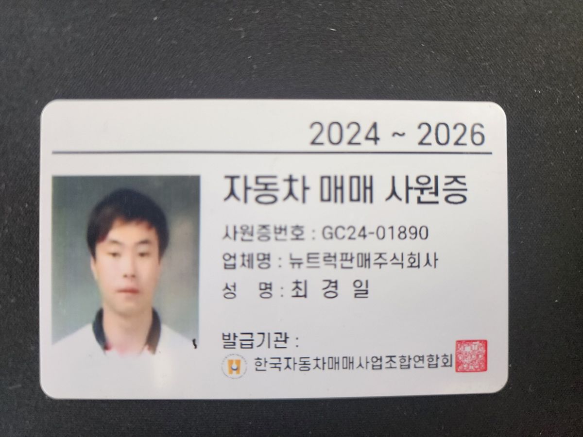 최경일