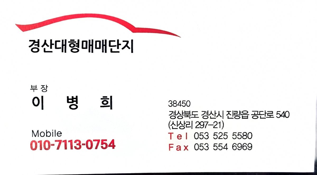 이병희