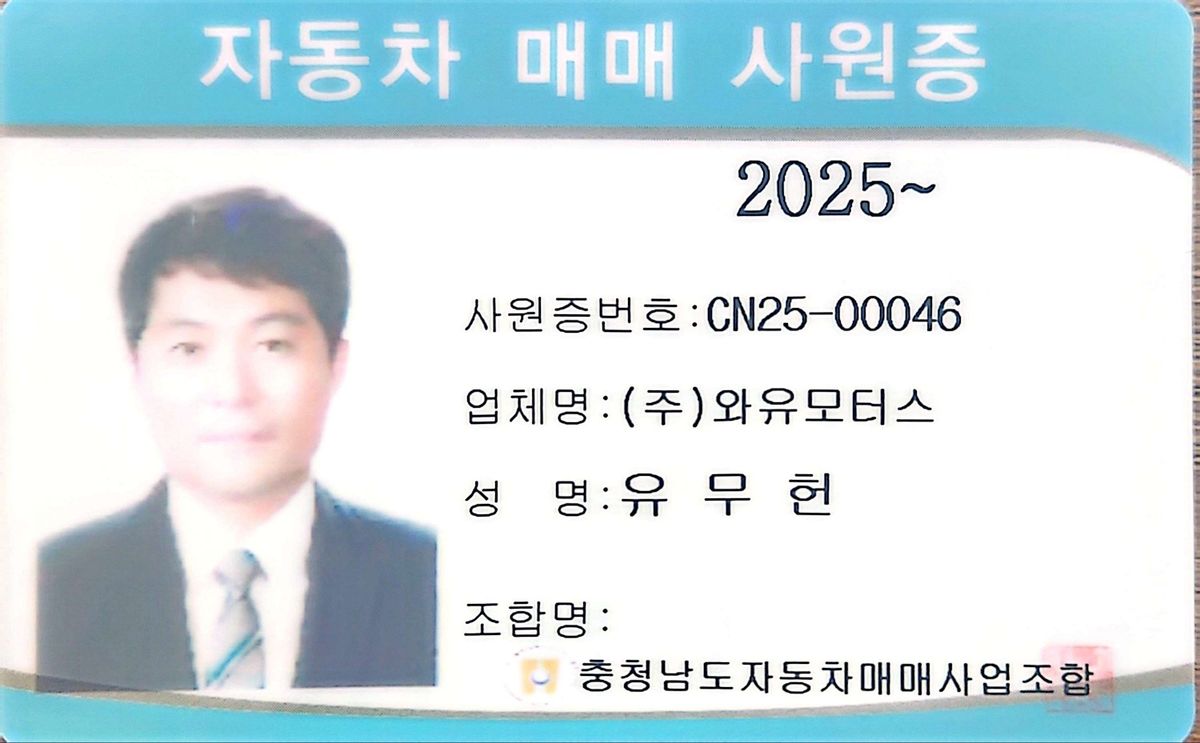 유무헌