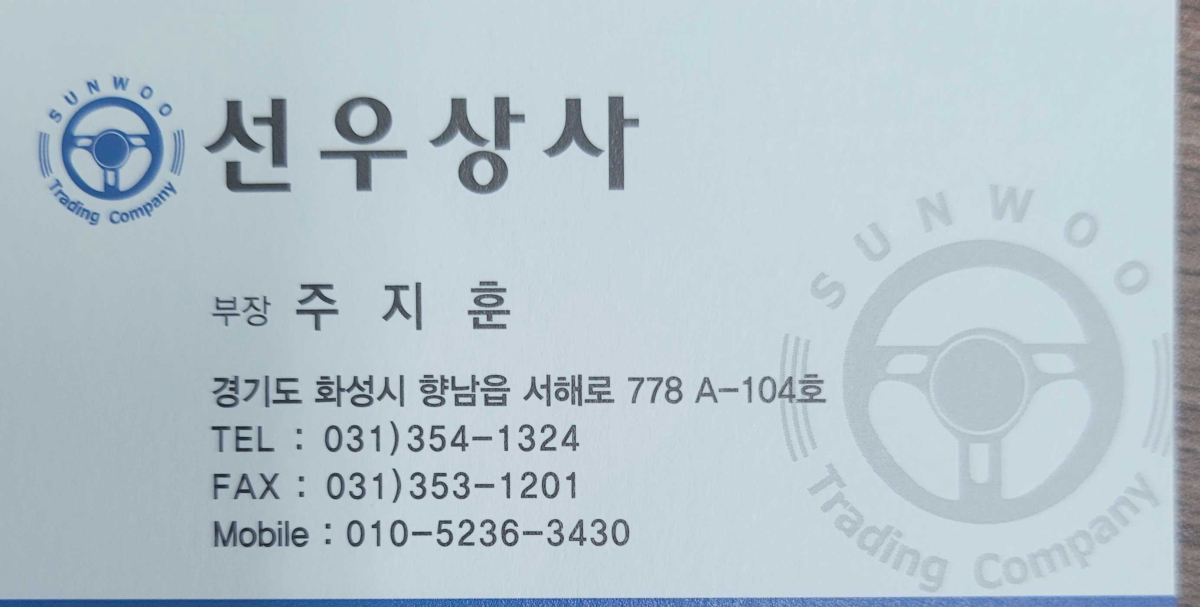 주지훈
