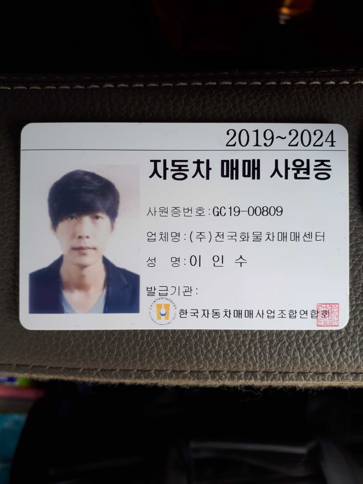 이인수