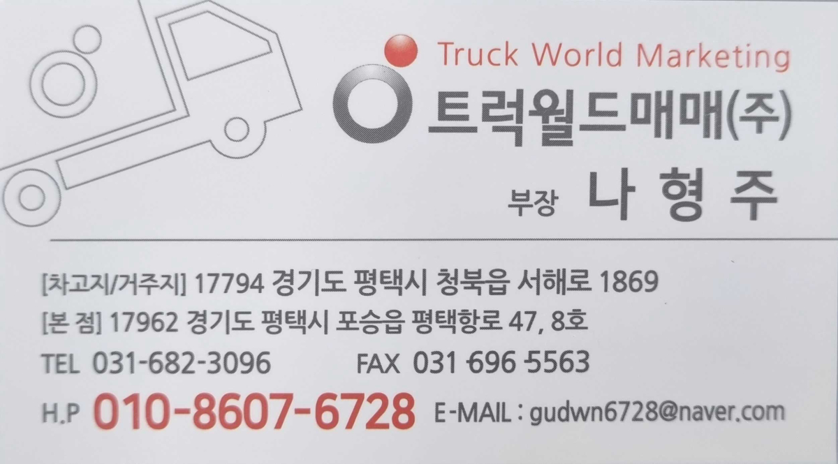 나형주