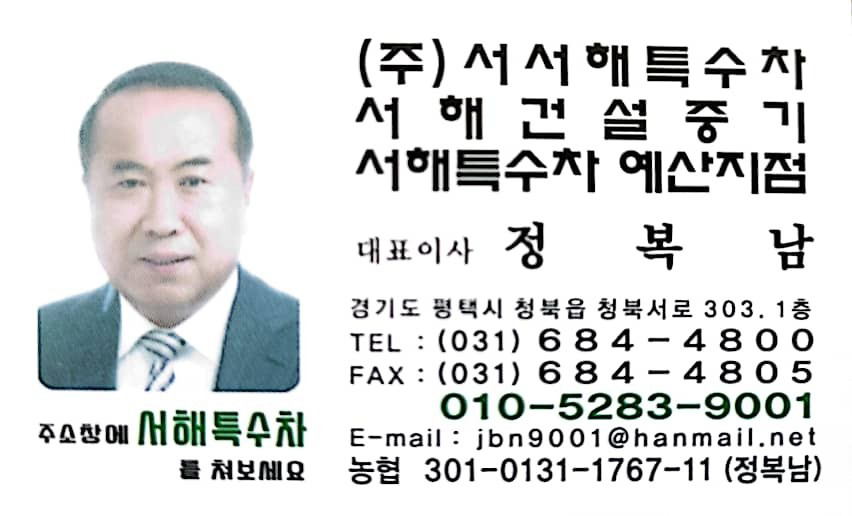 정복남