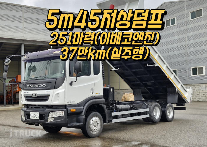 타타대우 프리마 251 중기(건설)덤프 7.5톤 수동 - 중고 트럭 매물 이미지