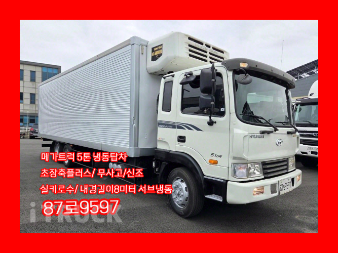 현대 메가트럭 260 후축 탑 5톤 수동 - 중고 트럭 매물 이미지