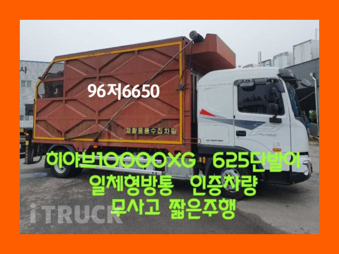 현대 파비스 집게차 5톤 수동 없음(순정) - 중고 트럭 매물 이미지