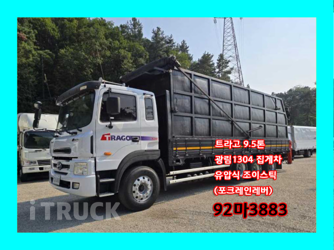 현대 트라고 집게차 350 9.5톤 수동 없음(순정) - 중고 트럭 매물 이미지