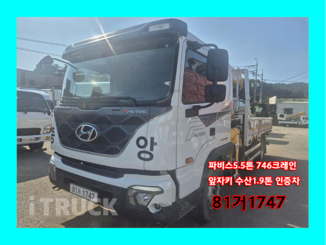 현대 카고크레인 없음(순정) 파비스 5톤 - 중고 트럭 매물 이미지