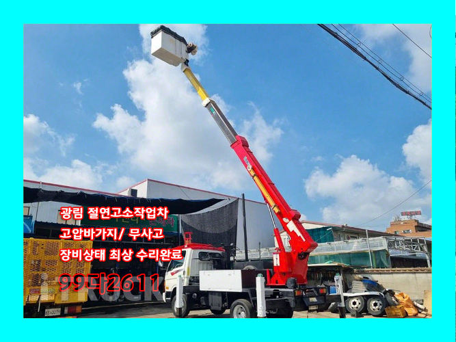 현대 고소작업차 없음(순정) 이마이티 3.5톤 - 중고 트럭 매물 이미지