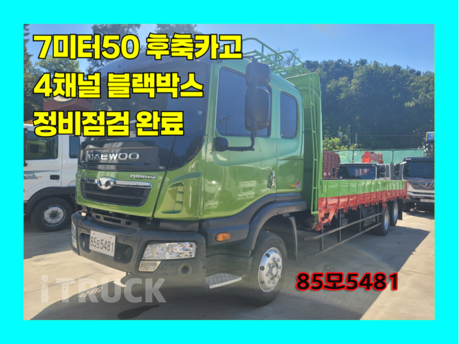 타타대우 프리마 260 후축 카고 4.5톤 수동 - 중고 트럭 매물 이미지