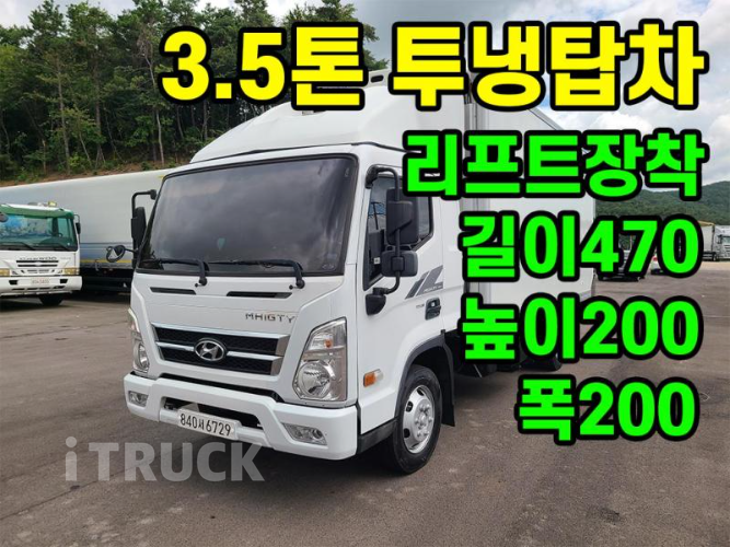 현대 올뉴마이티 3.5톤 냉동탑 투냉 - 중고 트럭 매물 이미지