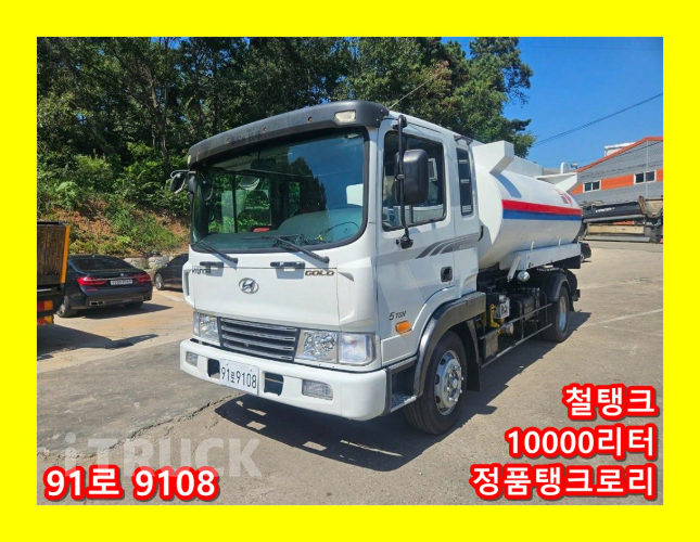 현대 탱크로리 메가트럭 철탱크 10,000L 수동 - 중고 트럭 매물 이미지