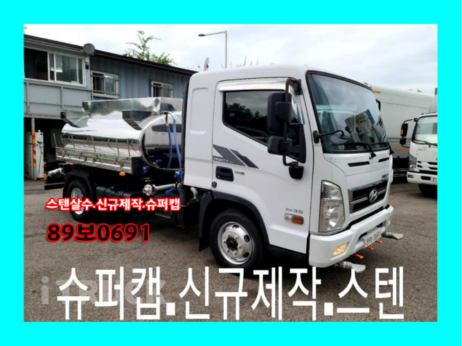 현대 살수차 올뉴마이티 수동 - 중고 트럭 매물 이미지