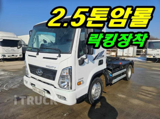 현대 올뉴마이티 암롤 170 2.5톤 수동 단바리 - 중고 트럭 매물 이미지