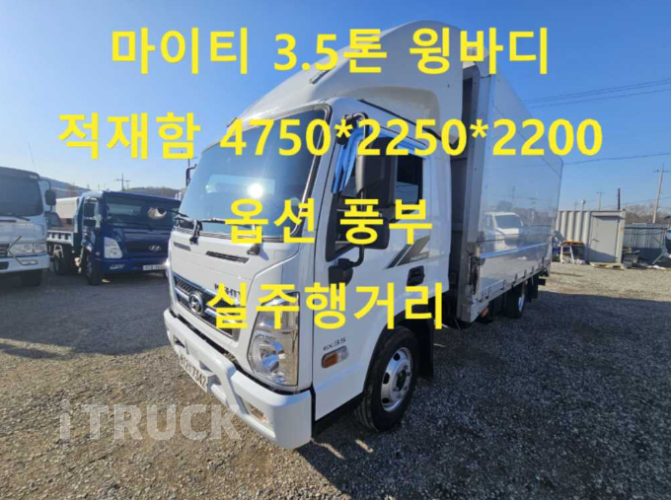 현대 올뉴마이티 3.5톤 윙바디 슈퍼캡 - 중고 트럭 매물 이미지