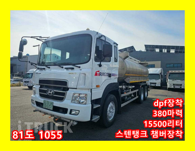 현대 살수차 뉴파워트럭 스텐탱크 15,600L 수동 - 중고 트럭 매물 이미지