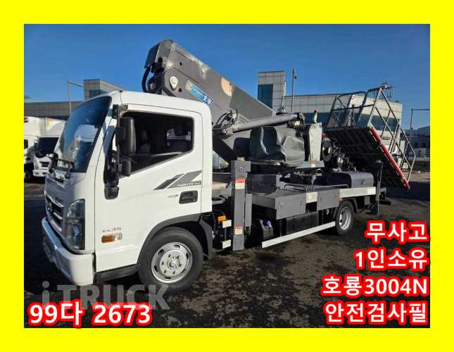 현대 고소작업차 호룡3004N 올뉴마이티 3.5톤 - 중고 트럭 매물 이미지
