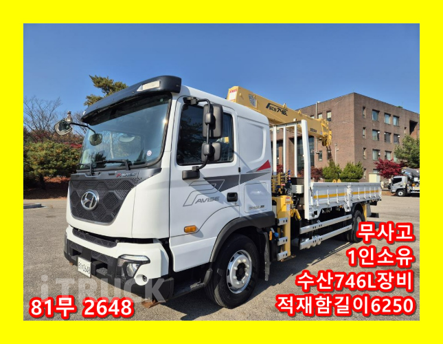 현대 카고크레인 수산746L 파비스 5톤 - 중고 트럭 매물 이미지