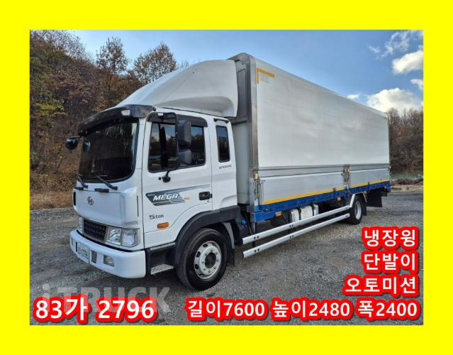 현대 메가트럭 280 단바리 윙바디 5톤 오토 - 중고 트럭 매물 이미지