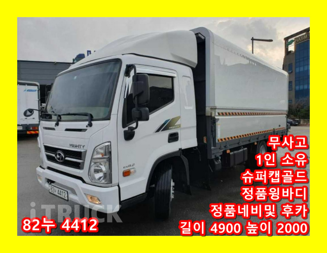 현대 올뉴마이티 3.5톤 윙바디 슈퍼캡 - 중고 트럭 매물 이미지