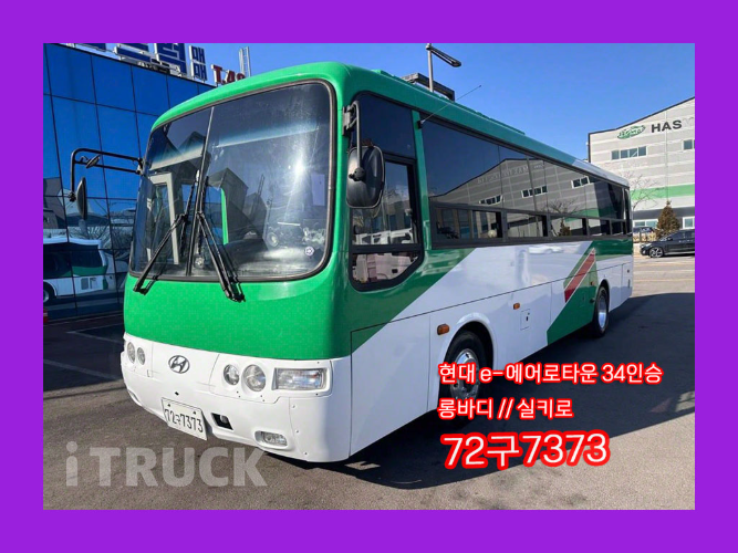 현대 버스 34인승 - 중고 트럭 매물 이미지
