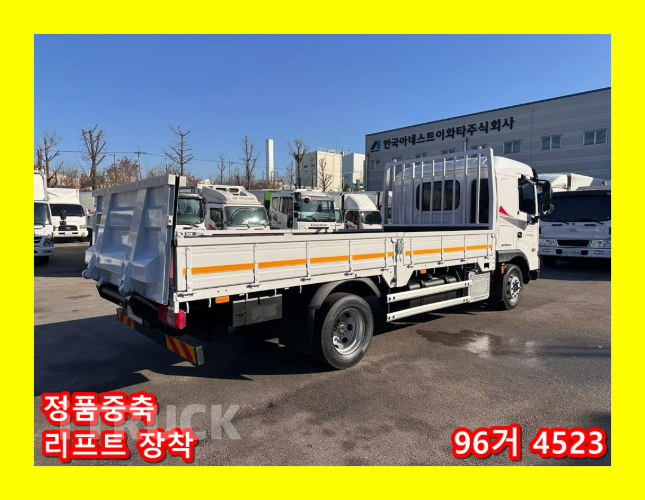 현대 파비스 300 단바리 카고 5.5톤 수동 - 중고 트럭 매물 이미지