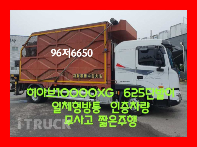 현대 파비스 집게차 300 5톤 수동 없음(순정) - 중고 트럭 매물 이미지