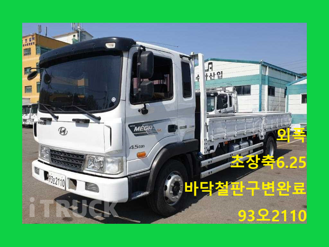 현대 메가트럭 280 단바리 카고 4.5톤 수동 - 중고 트럭 매물 이미지