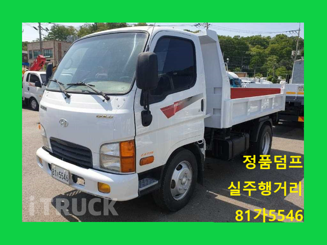 현대 마이티큐티 화물덤프 2.5톤 - 중고 트럭 매물 이미지