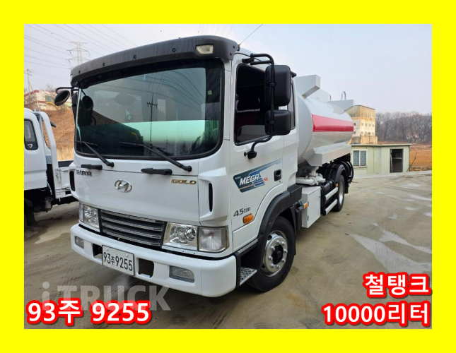 현대 탱크로리 메가트럭 철탱크 10,000L 수동 - 중고 트럭 매물 이미지