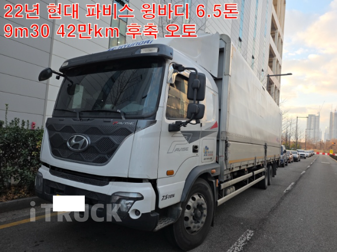 현대 파비스 325 후축 윙바디 7.5톤 오토 - 중고 트럭 매물 이미지