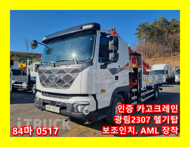 현대 카고크레인 광림2307 파비스 5톤 - 중고 트럭 매물 이미지
