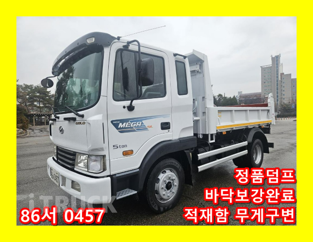 현대 메가트럭 화물덤프 4.5톤 - 중고 트럭 매물 이미지