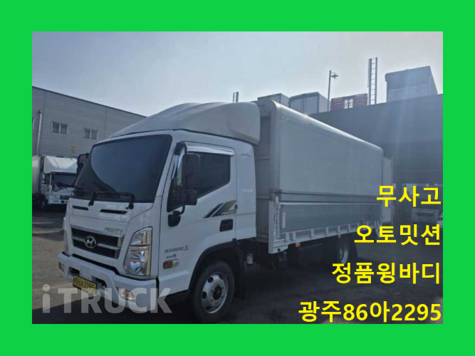 현대 올뉴마이티 3.5톤 윙바디 슈퍼캡 - 중고 트럭 매물 이미지
