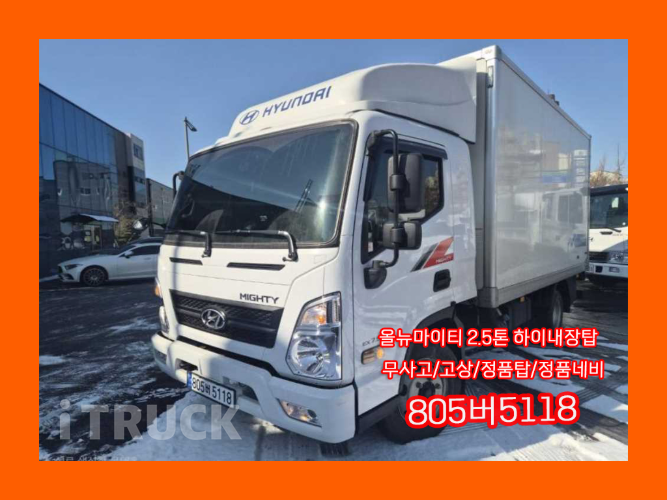 현대 올뉴마이티 2.5톤 익스하이탑 슈퍼캡 - 중고 트럭 매물 이미지