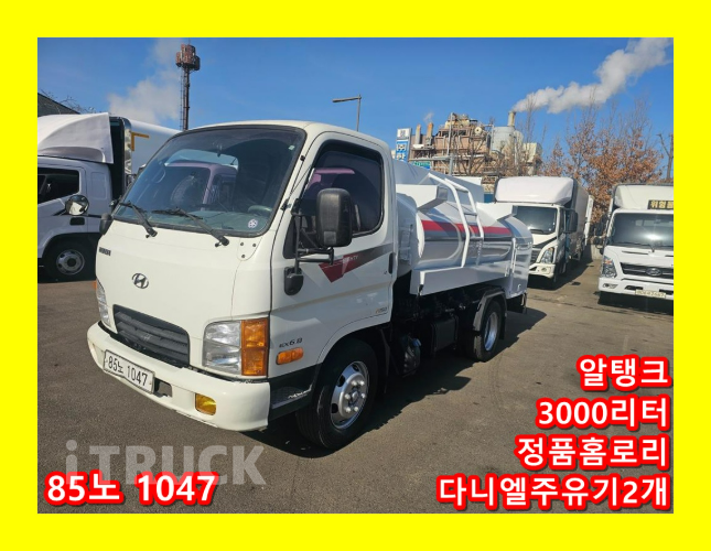 현대 홈로리 올뉴마이티 3,000L 다니엘주유기 자동릴 - 중고 트럭 매물 이미지