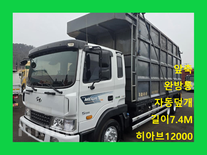 현대 메가트럭 집게차 5톤 수동 없음(순정) - 중고 트럭 매물 이미지