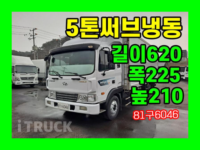 현대 메가트럭 250 단바리 냉동탑 5톤 수동 - 중고 트럭 매물 이미지