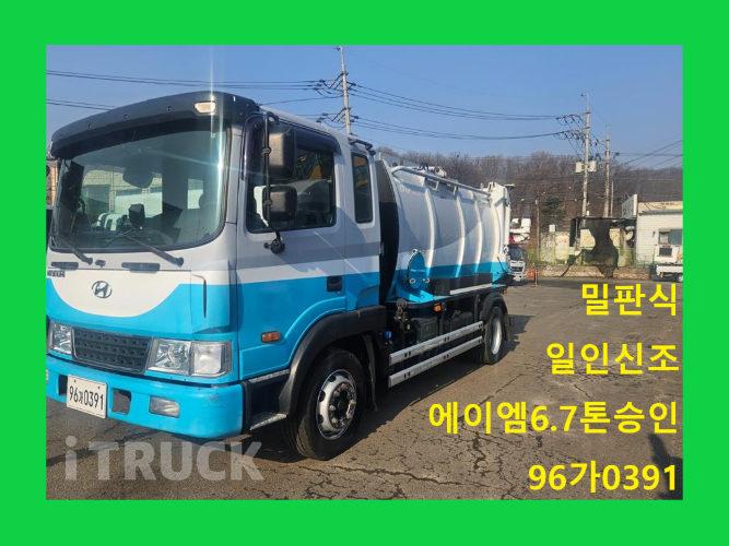 현대 음식물차 메가트럭 5톤 밀판식 배출 - 중고 트럭 매물 이미지