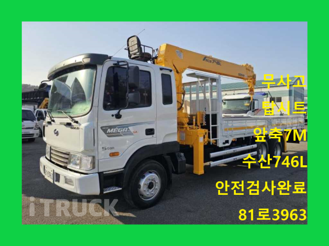 현대 카고크레인 없음(순정) 메가트럭 5톤 - 중고 트럭 매물 이미지