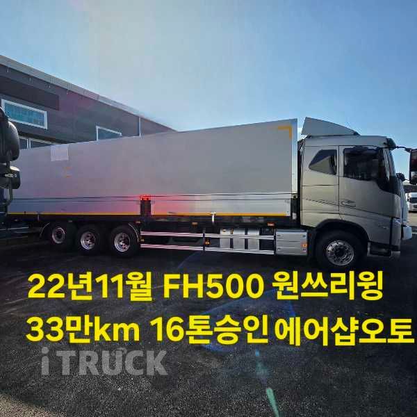 볼보 FH 500 후축 윙바디 16톤 오토 리타더 - 중고 트럭 매물 이미지