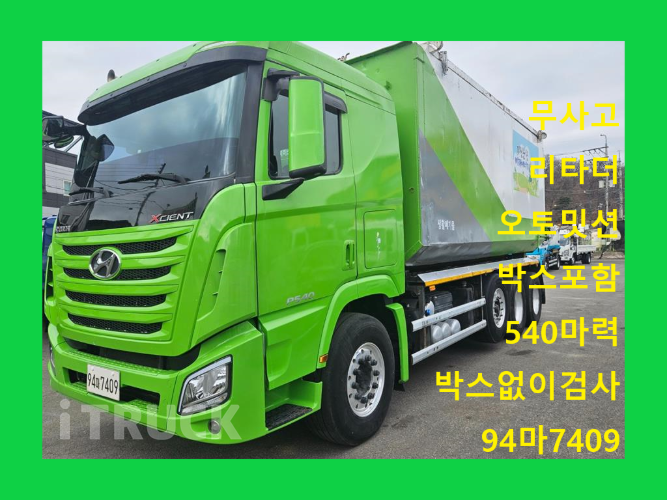 현대 엑시언트 암롤 540 24톤 오토 앞축 - 중고 트럭 매물 이미지