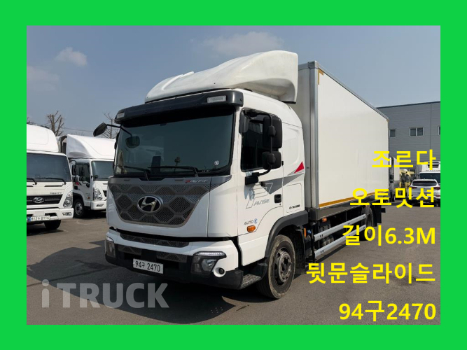 현대 파비스 300 단바리 냉동탑 5톤 오토 - 중고 트럭 매물 이미지