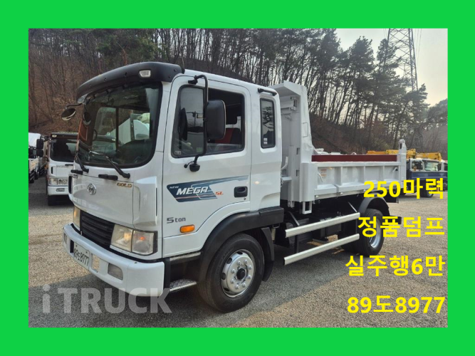 현대 메가트럭 화물덤프 4.5톤 - 중고 트럭 매물 이미지