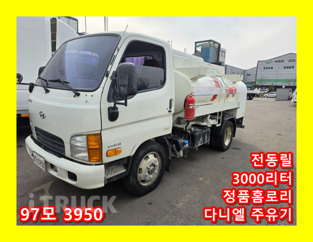 현대 홈로리 올뉴마이티 3,000L 다니엘주유기 자동릴 - 중고 트럭 매물 이미지