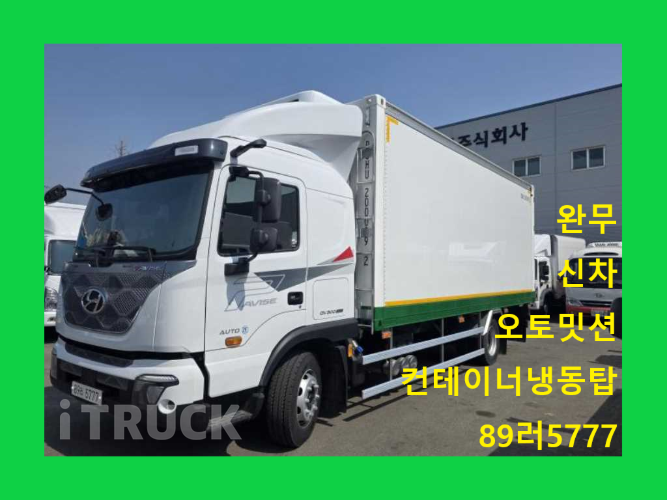 현대 파비스 300 단바리 냉동 컨테이너탑 5톤 오토 - 중고 트럭 매물 이미지