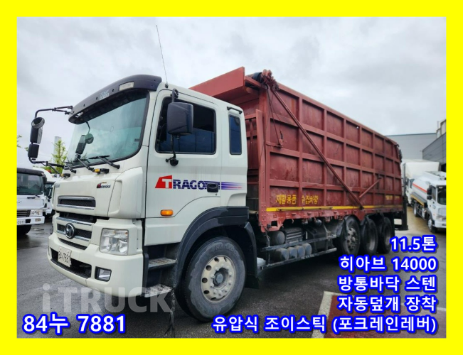 현대 트라고 집게차 380 11.5톤 수동 히아브14000 - 중고 트럭 매물 이미지