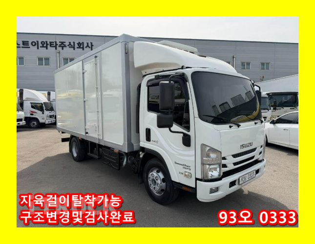 이스즈 엘프 3.5톤 냉동탑 - 중고 트럭 매물 이미지