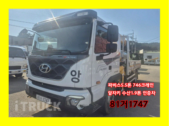 현대 카고크레인 없음(순정) 파비스 5톤 - 중고 트럭 매물 이미지