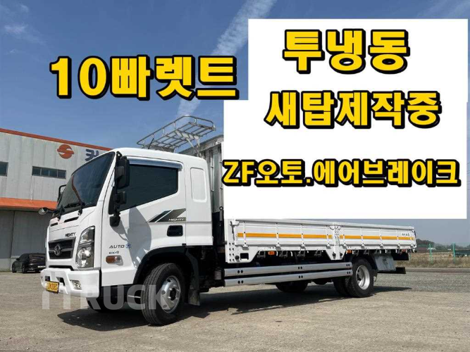 현대 올뉴마이티 3.5톤 광폭 냉동탑 - 중고 트럭 매물 이미지